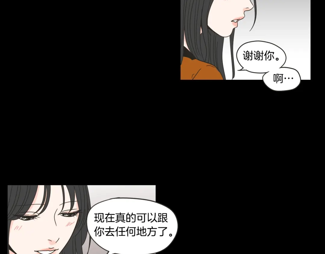 《What Does The Fox Say？》第43话 我们出发吧 第51页
