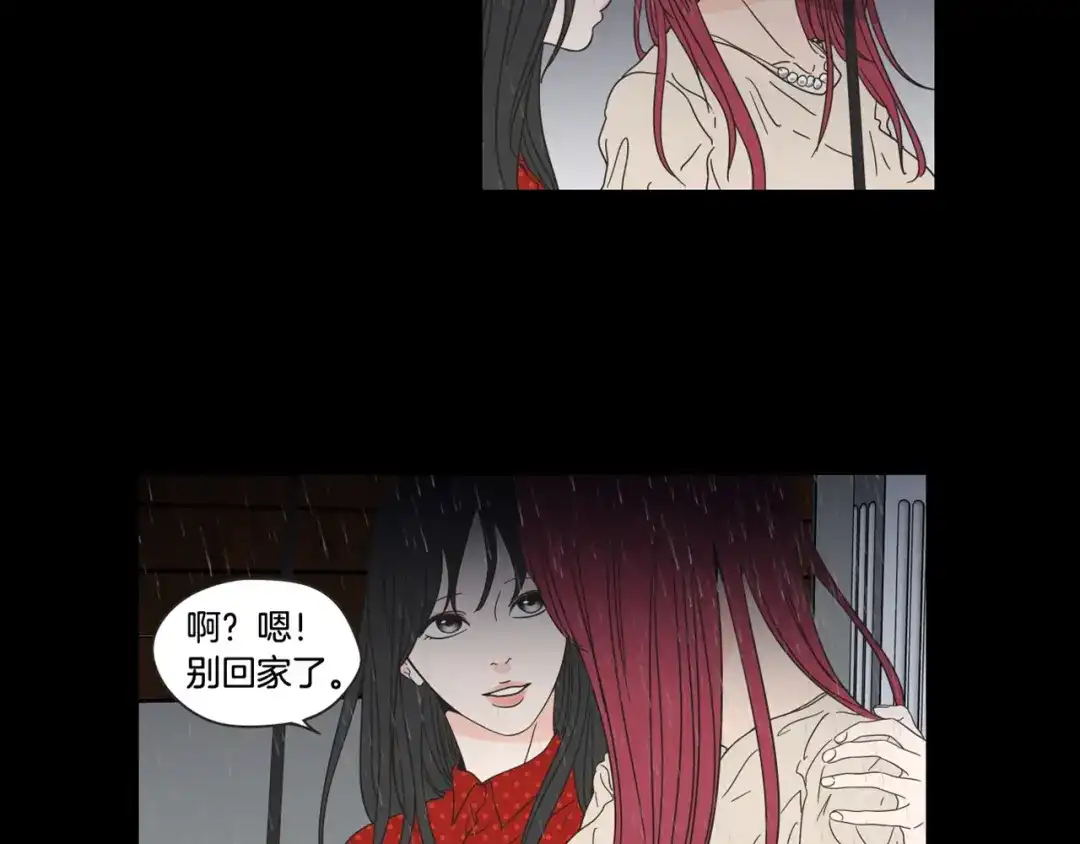 《What Does The Fox Say？》第43话 我们出发吧 第69页