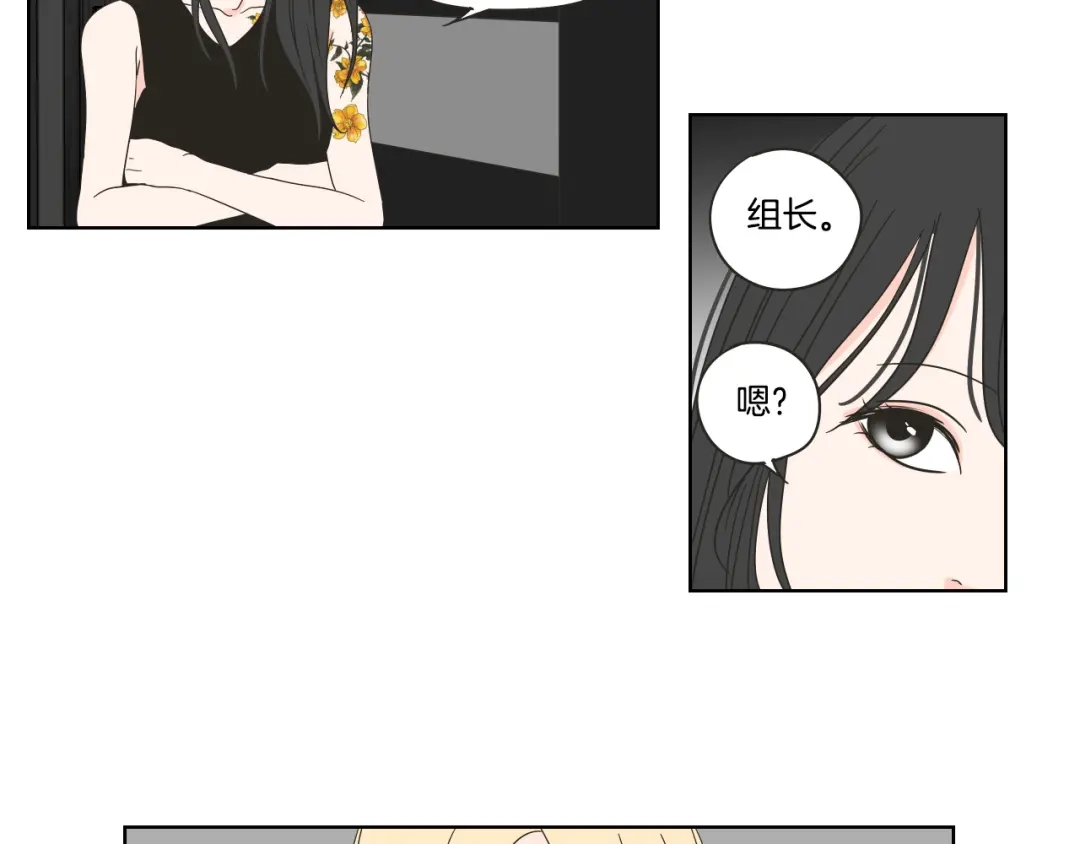 《What Does The Fox Say？》第43话 我们出发吧 第60页