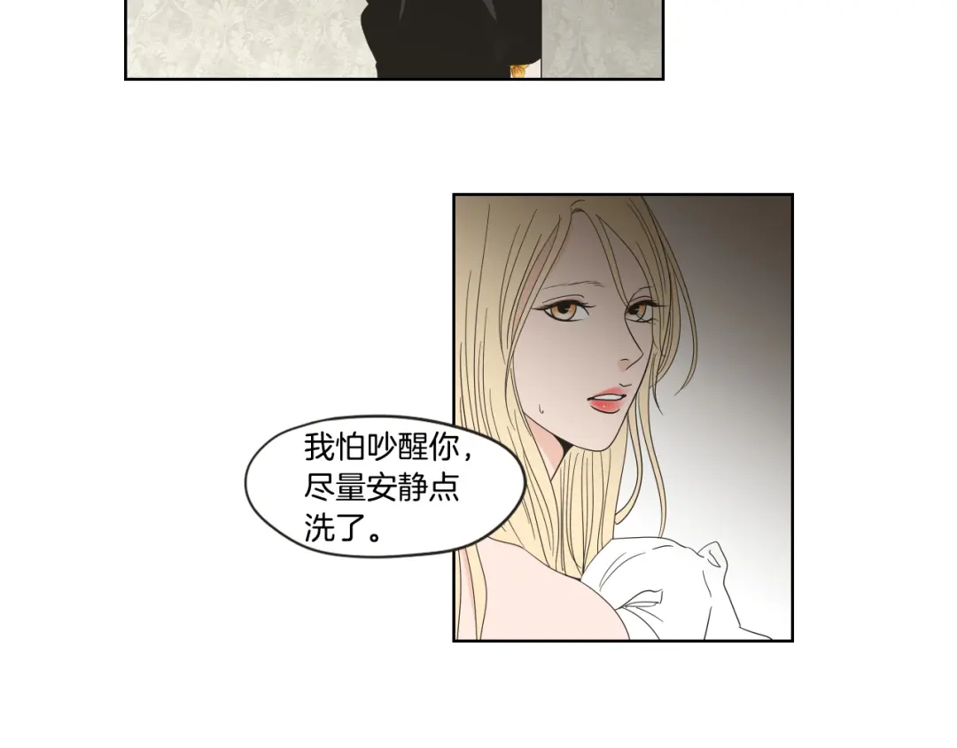 《What Does The Fox Say？》第43话 我们出发吧 第11页