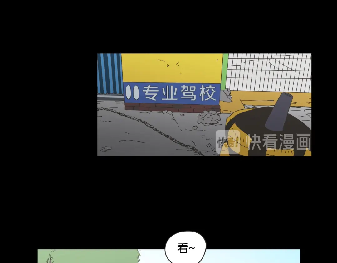 《What Does The Fox Say？》第43话 我们出发吧 第44页