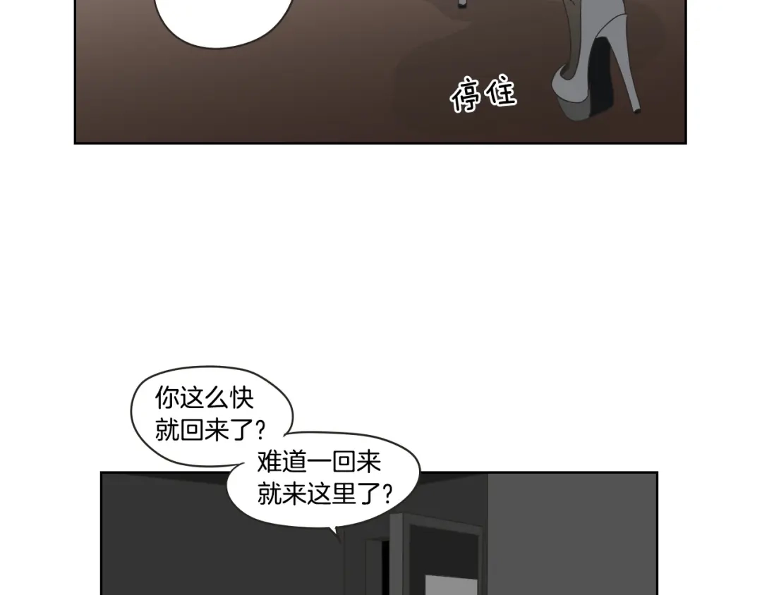 《What Does The Fox Say？》第43话 我们出发吧 第56页