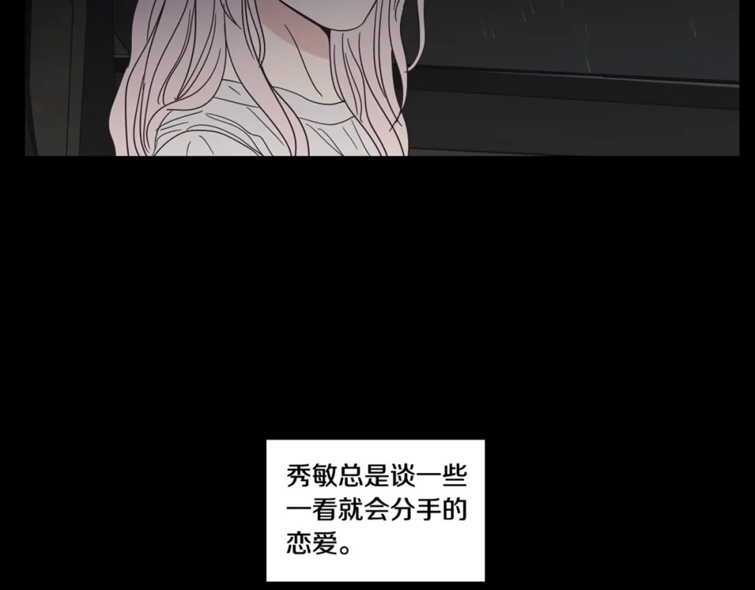 《What Does The Fox Say？》第43话 我们出发吧 第72页