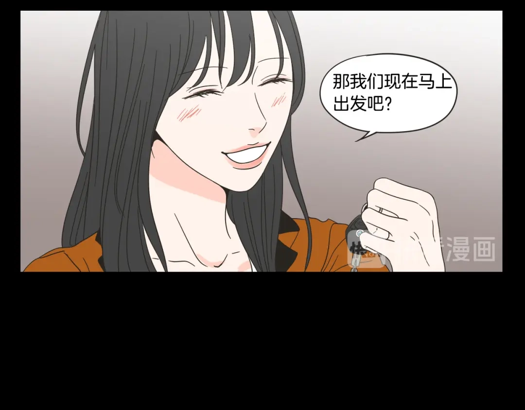 《What Does The Fox Say？》第43话 我们出发吧 第53页
