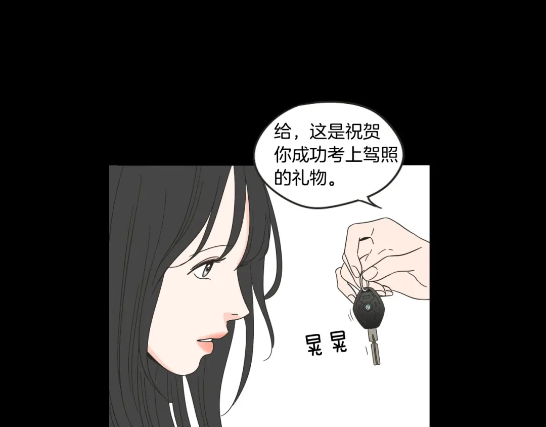 《What Does The Fox Say？》第43话 我们出发吧 第48页