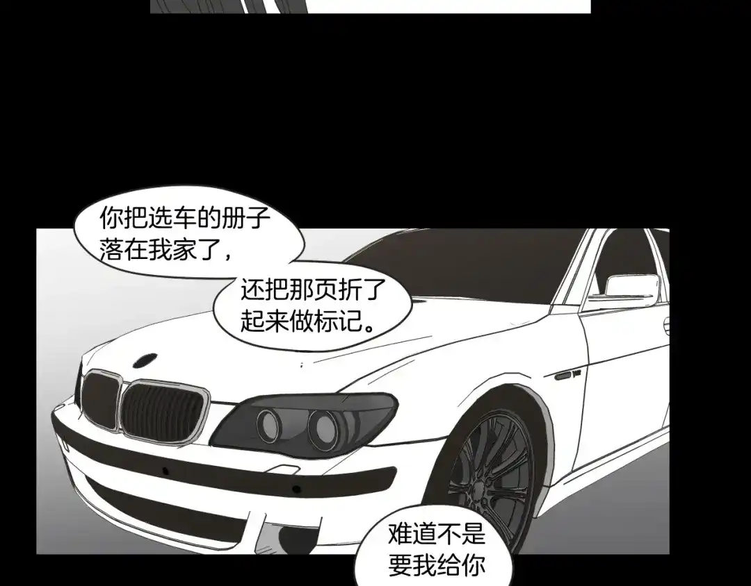 《What Does The Fox Say？》第43话 我们出发吧 第49页