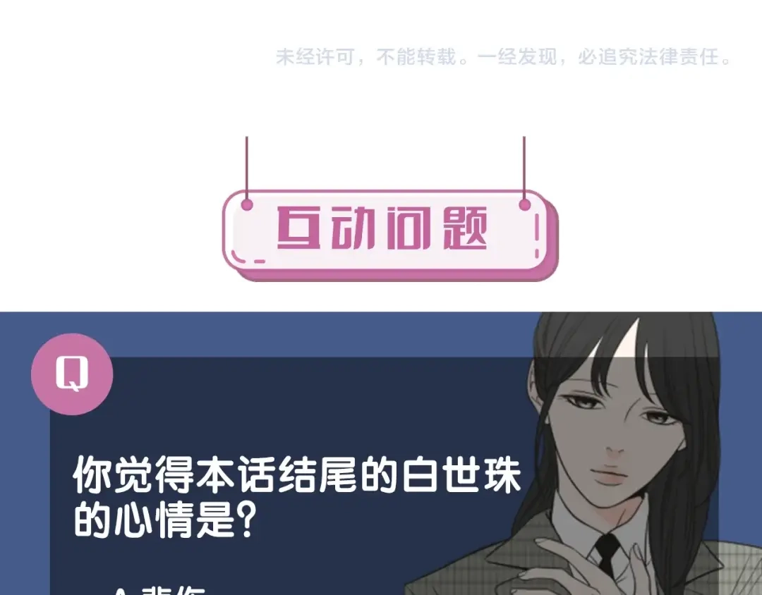 《What Does The Fox Say？》第43话 我们出发吧 第74页