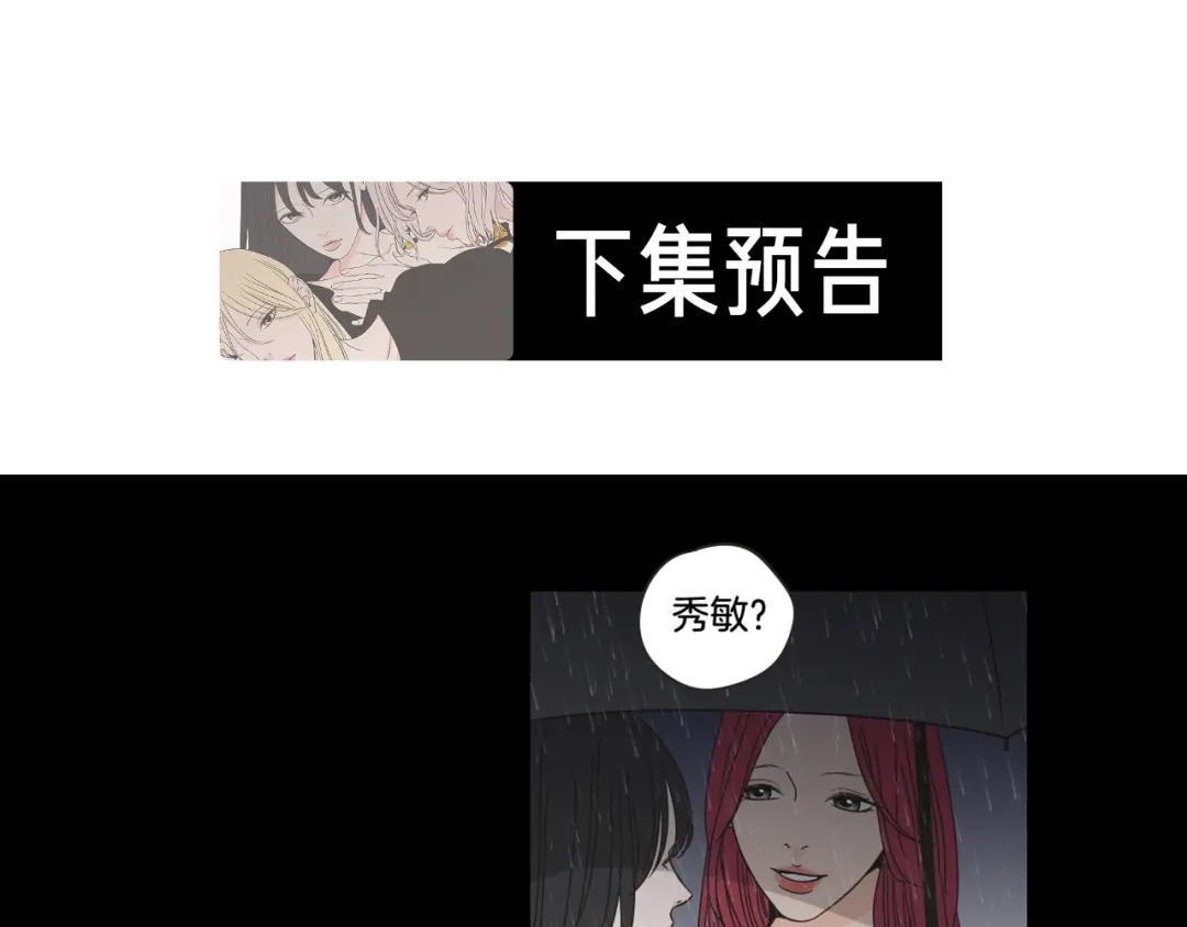 《What Does The Fox Say？》第43话 我们出发吧 第68页