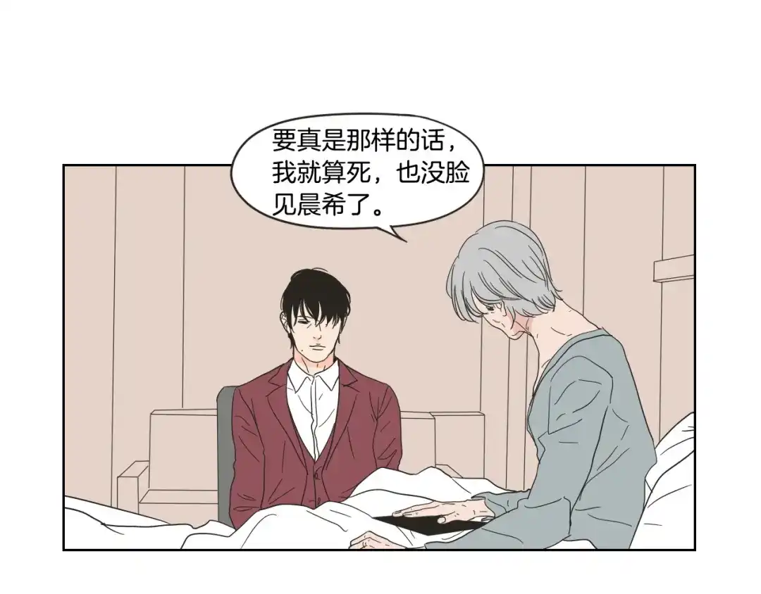 《What Does The Fox Say？》第43话 我们出发吧 第38页