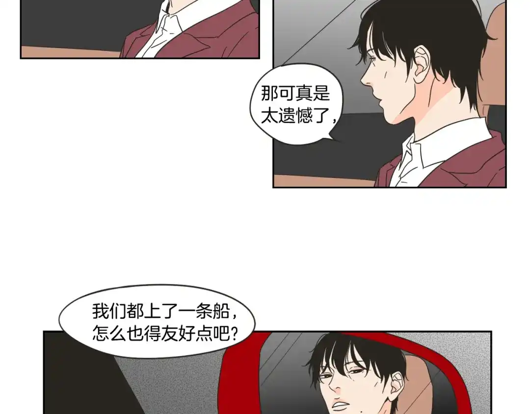 《What Does The Fox Say？》第43话 我们出发吧 第30页