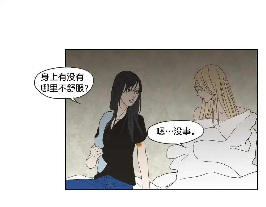 《What Does The Fox Say？》第43话 我们出发吧 第14页