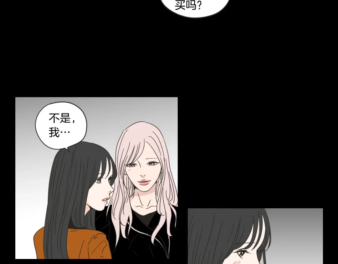 《What Does The Fox Say？》第43话 我们出发吧 第50页