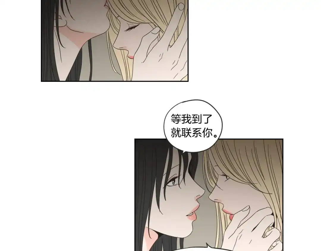 《What Does The Fox Say？》第43话 我们出发吧 第16页