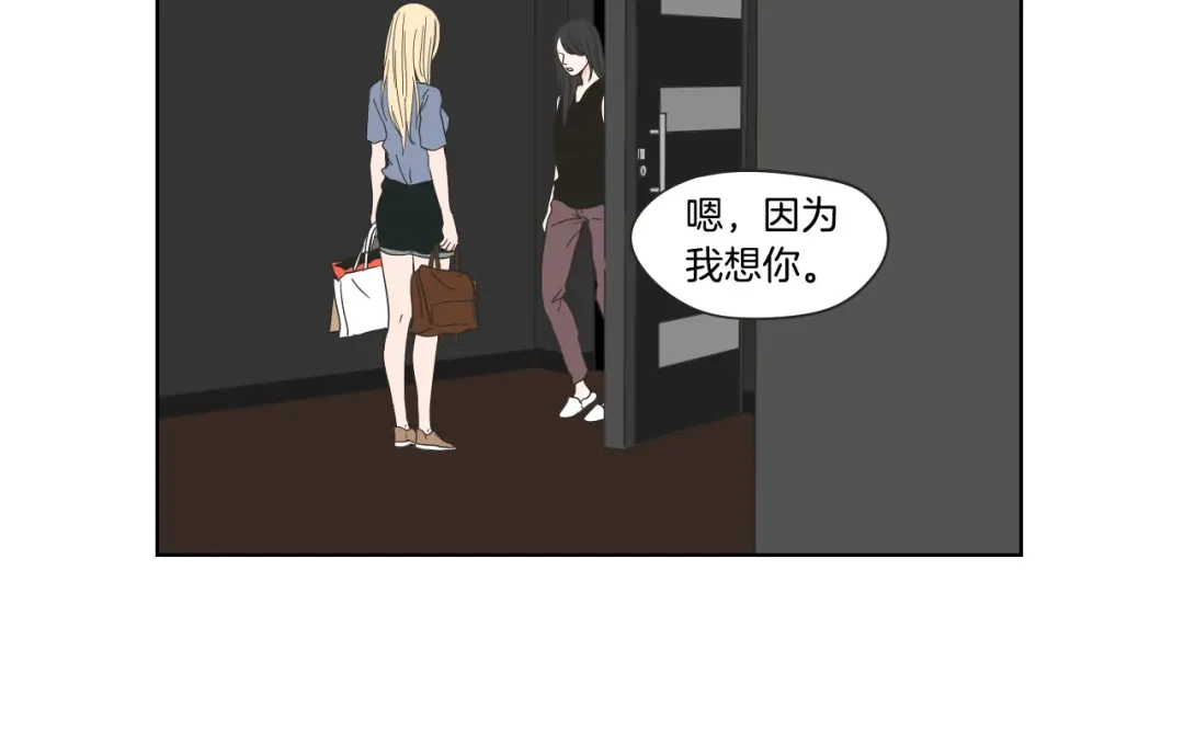 《What Does The Fox Say？》第43话 我们出发吧 第57页