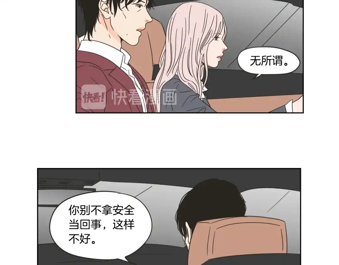 《What Does The Fox Say？》第43话 我们出发吧 第27页