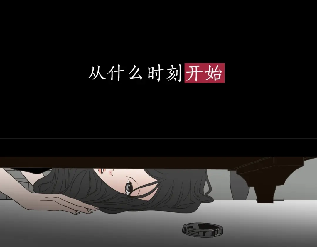 《What Does The Fox Say？》序章 选择谁？ 第1页