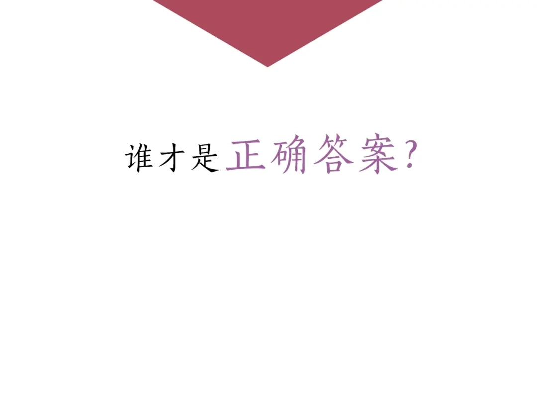 《What Does The Fox Say？》序章 选择谁？ 第60页