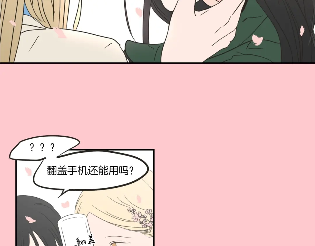 《What Does The Fox Say？》序章 选择谁？ 第42页