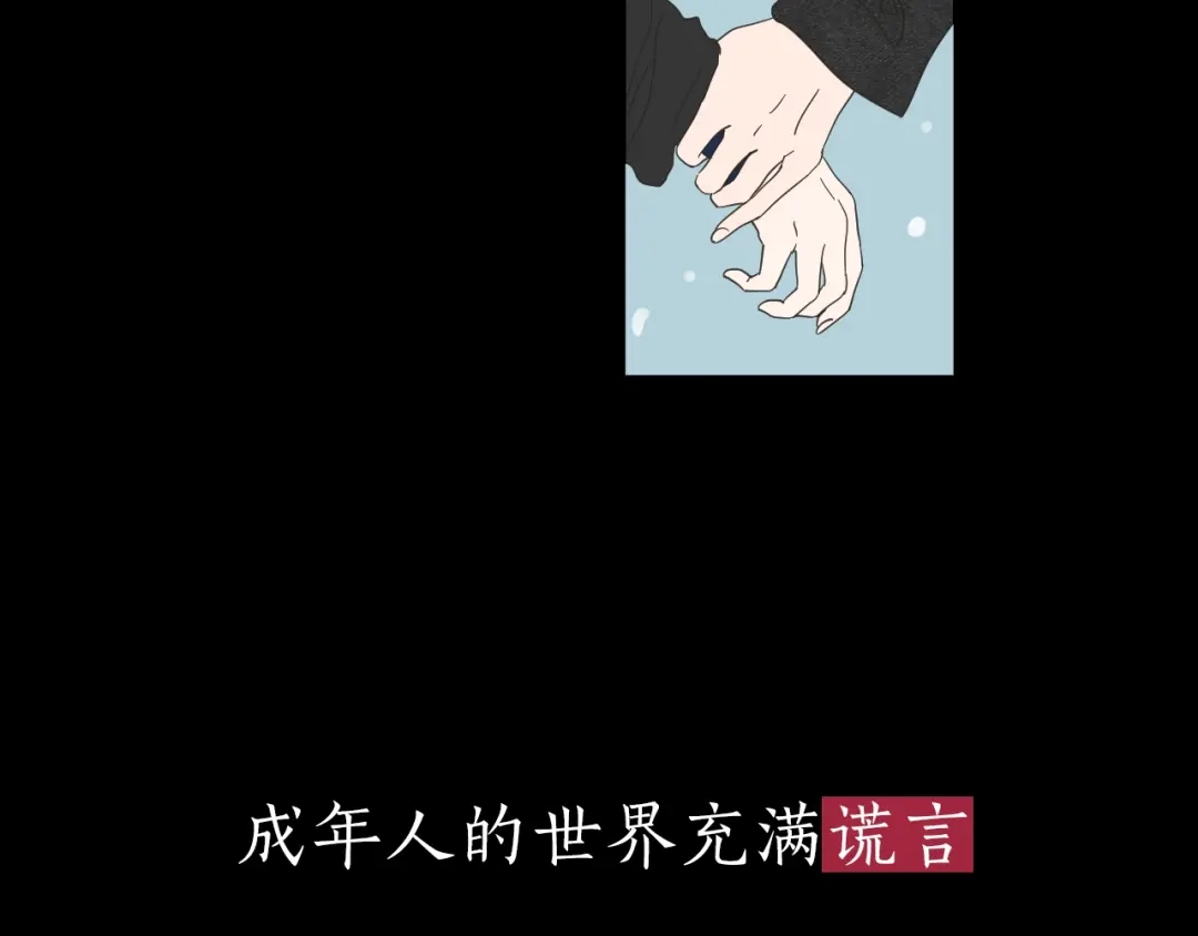 《What Does The Fox Say？》序章 选择谁？ 第15页