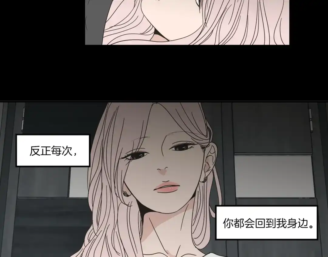《What Does The Fox Say？》序章 选择谁？ 第29页