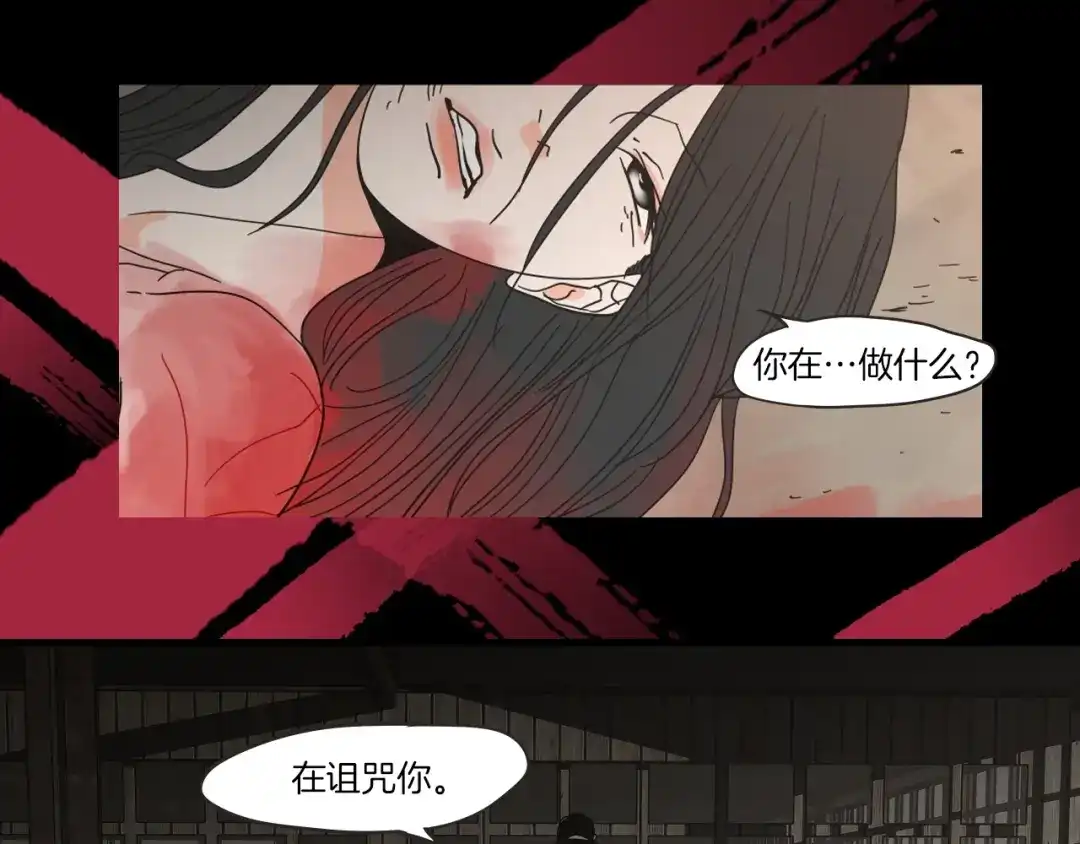 《What Does The Fox Say？》序章 选择谁？ 第11页