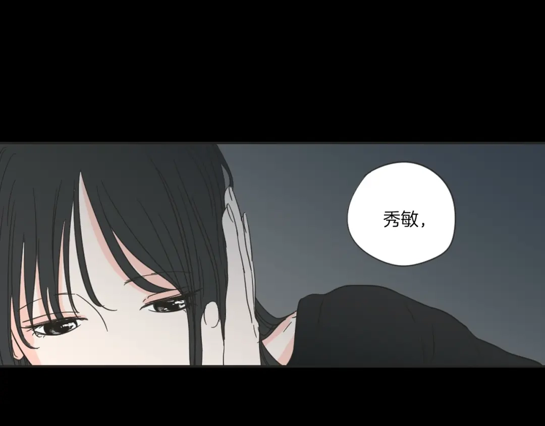 《What Does The Fox Say？》序章 选择谁？ 第16页