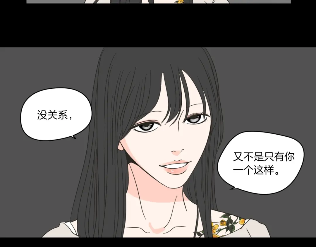 《What Does The Fox Say？》序章 选择谁？ 第26页