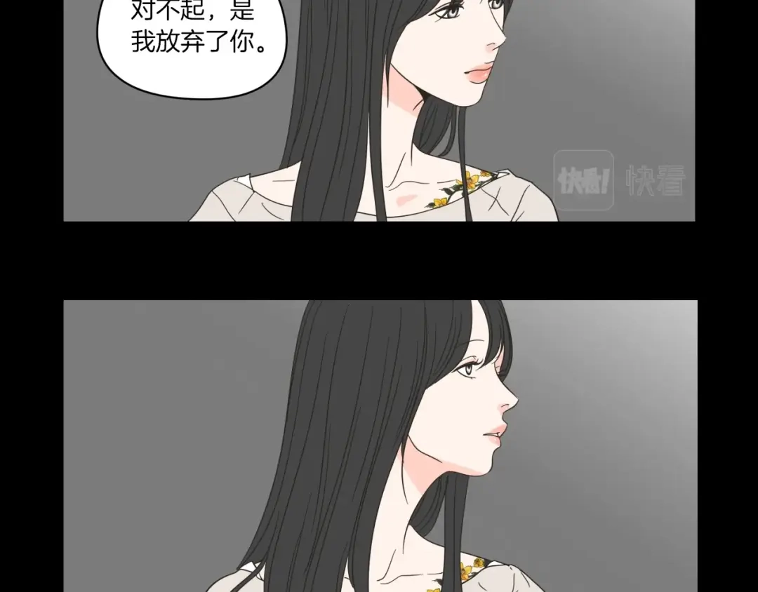 《What Does The Fox Say？》序章 选择谁？ 第25页