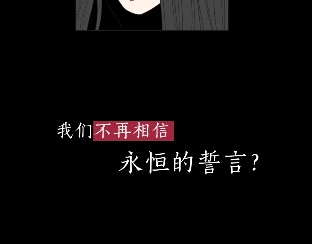 《What Does The Fox Say？》序章 选择谁？ 第3页