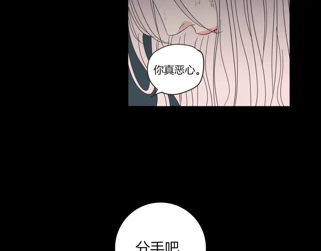 《What Does The Fox Say？》序章 选择谁？ 第8页