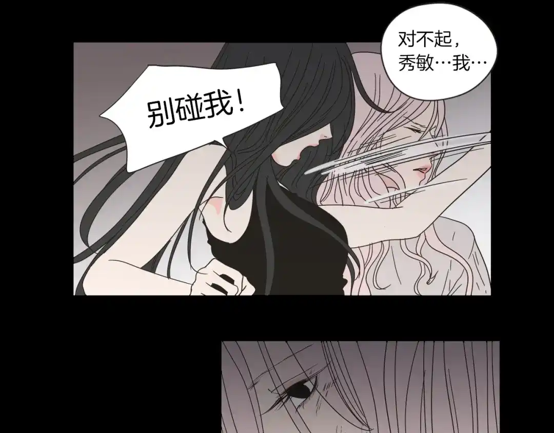 《What Does The Fox Say？》序章 选择谁？ 第7页