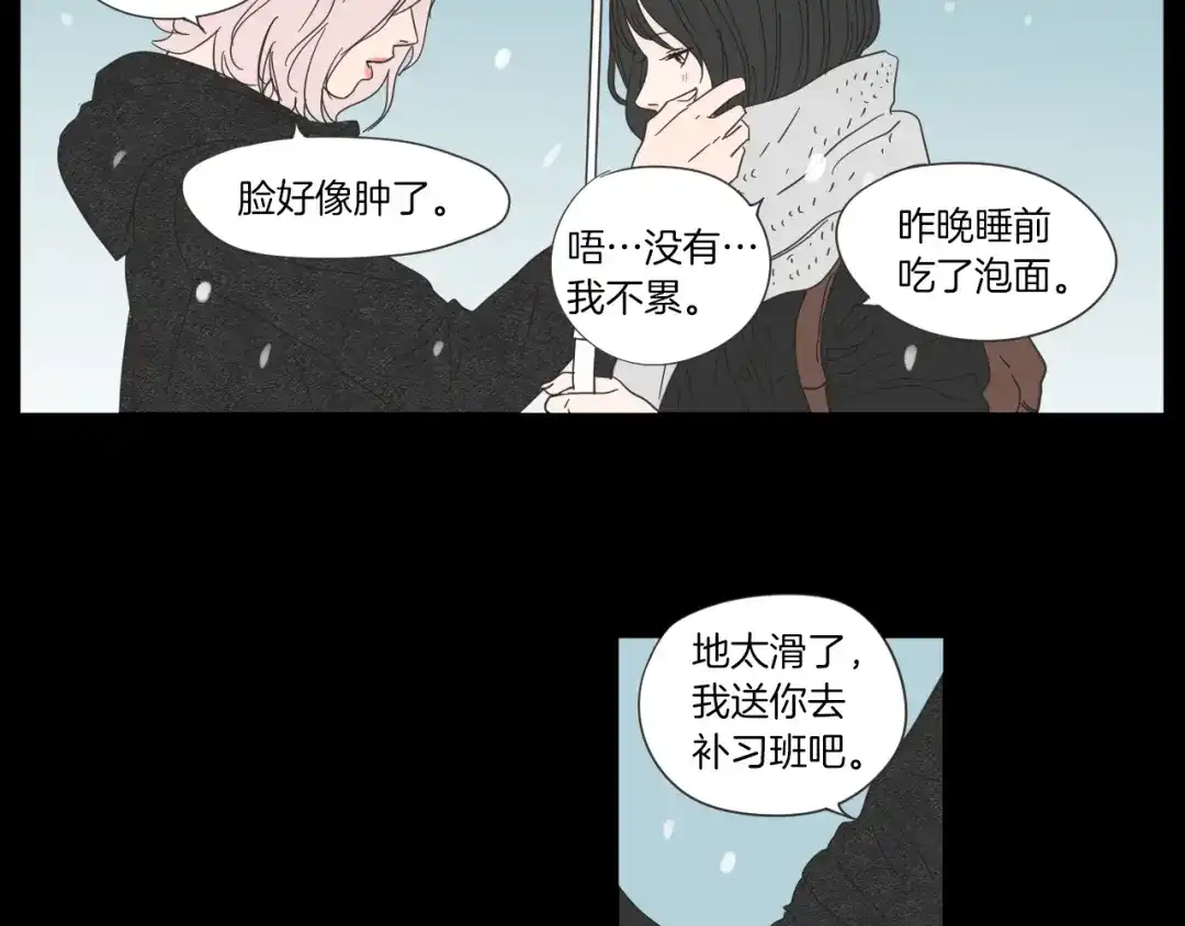《What Does The Fox Say？》序章 选择谁？ 第14页