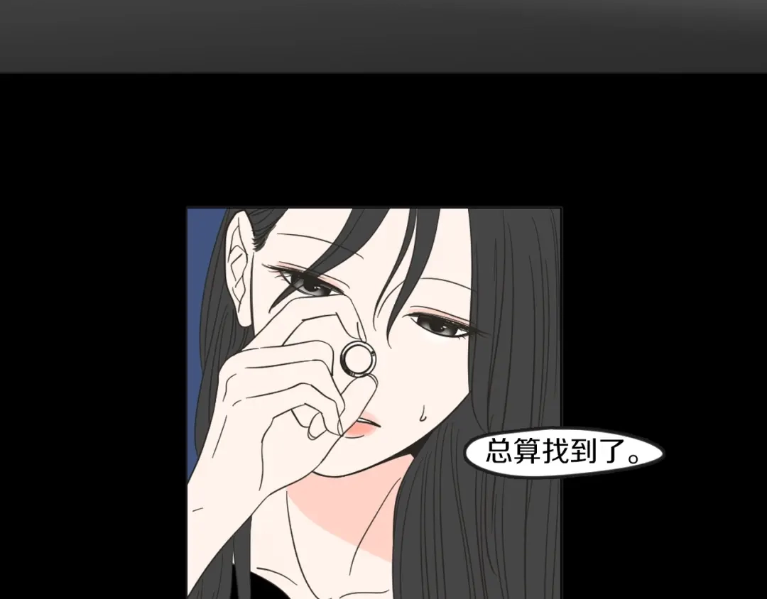 《What Does The Fox Say？》序章 选择谁？ 第2页