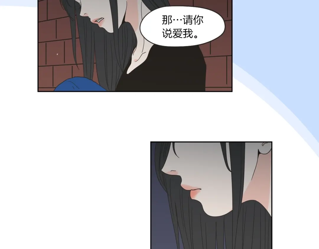 《What Does The Fox Say？》序章 选择谁？ 第51页