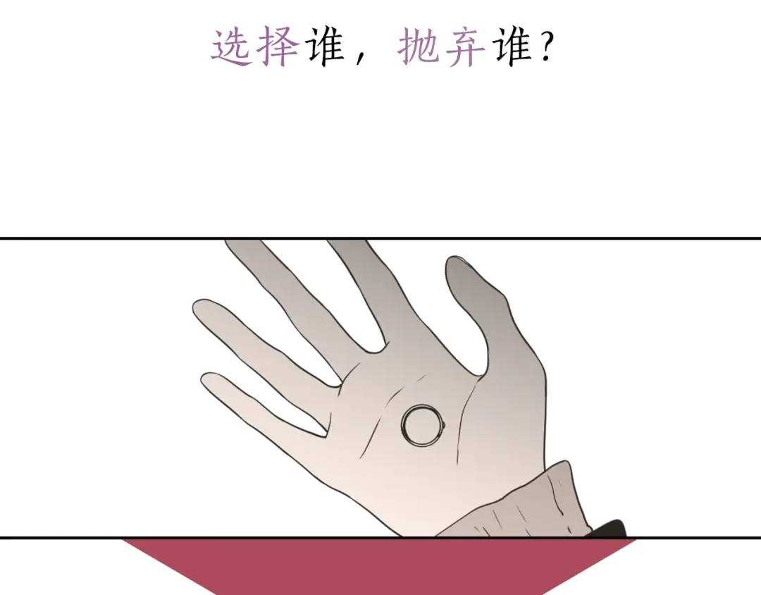 《What Does The Fox Say？》序章 选择谁？ 第59页