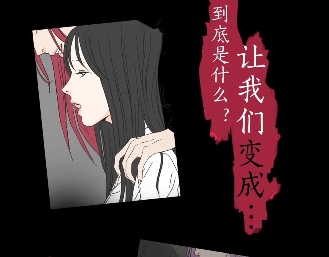 《What Does The Fox Say？》序章 选择谁？ 第20页