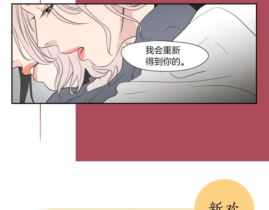 《What Does The Fox Say？》序章 选择谁？ 第54页