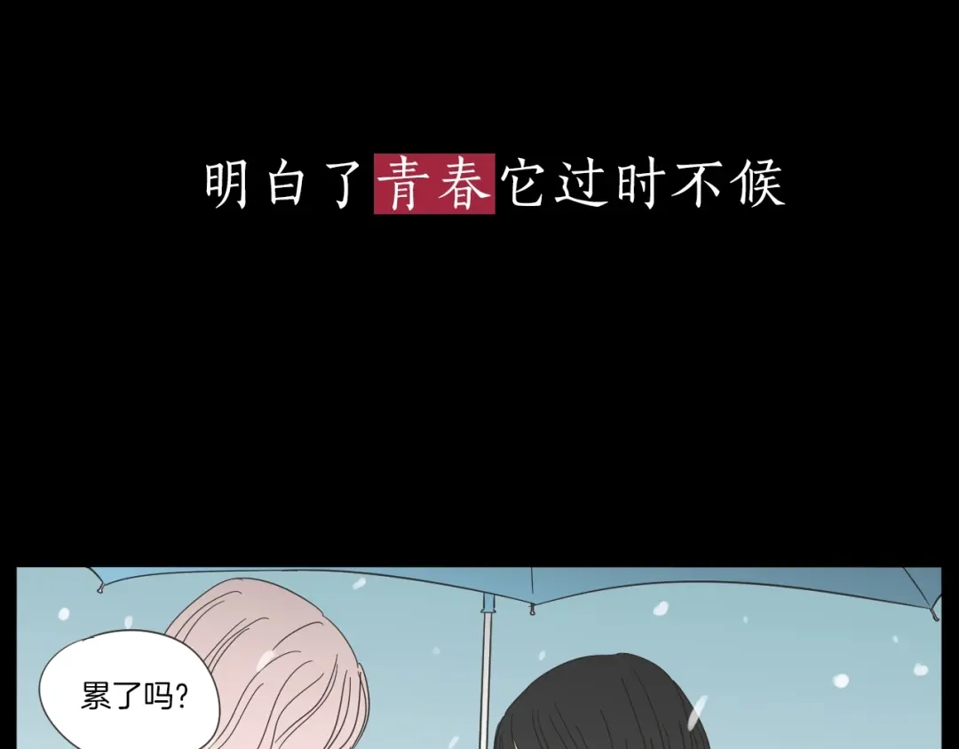 《What Does The Fox Say？》序章 选择谁？ 第13页