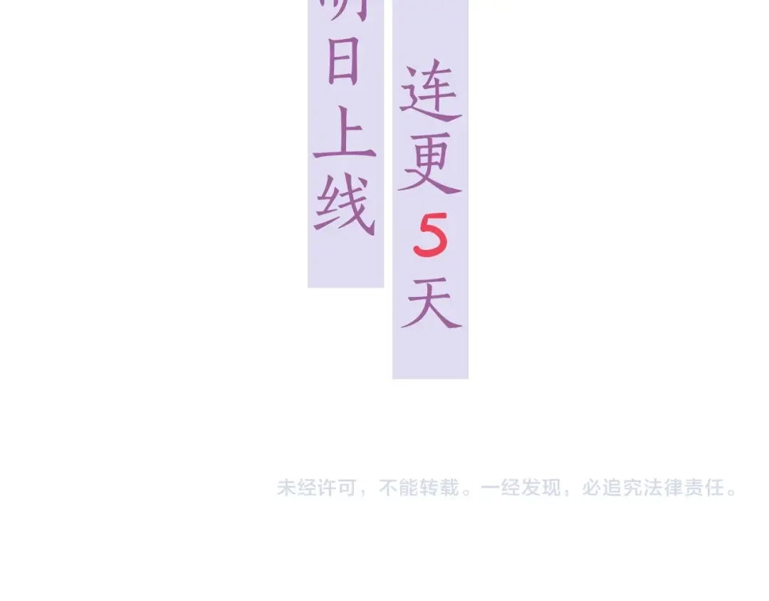 《What Does The Fox Say？》序章 选择谁？ 第63页