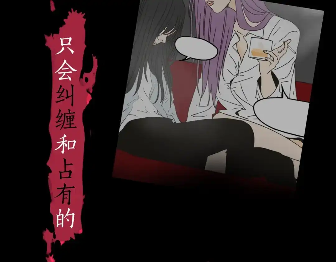 《What Does The Fox Say？》序章 选择谁？ 第21页