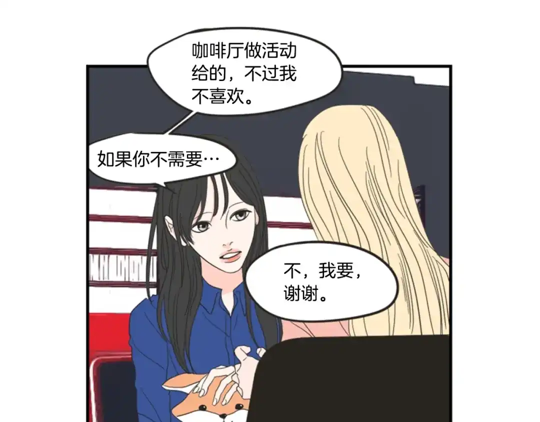 《What Does The Fox Say？》序章 选择谁？ 第36页