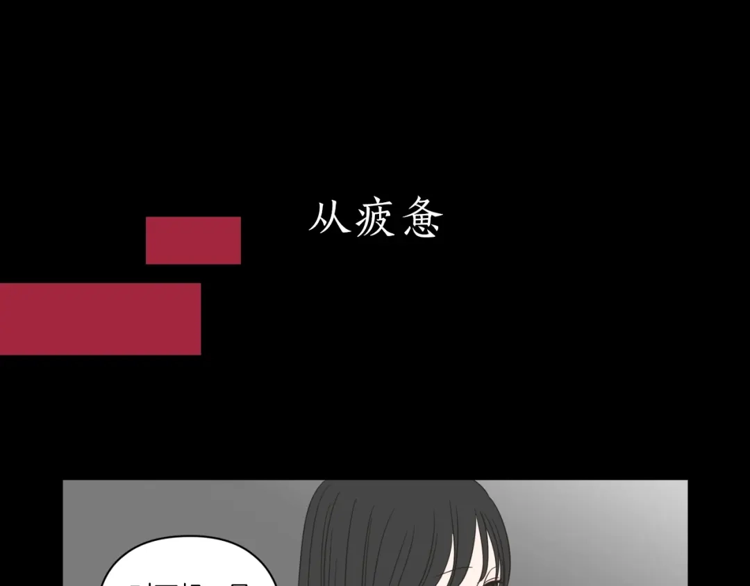 《What Does The Fox Say？》序章 选择谁？ 第24页