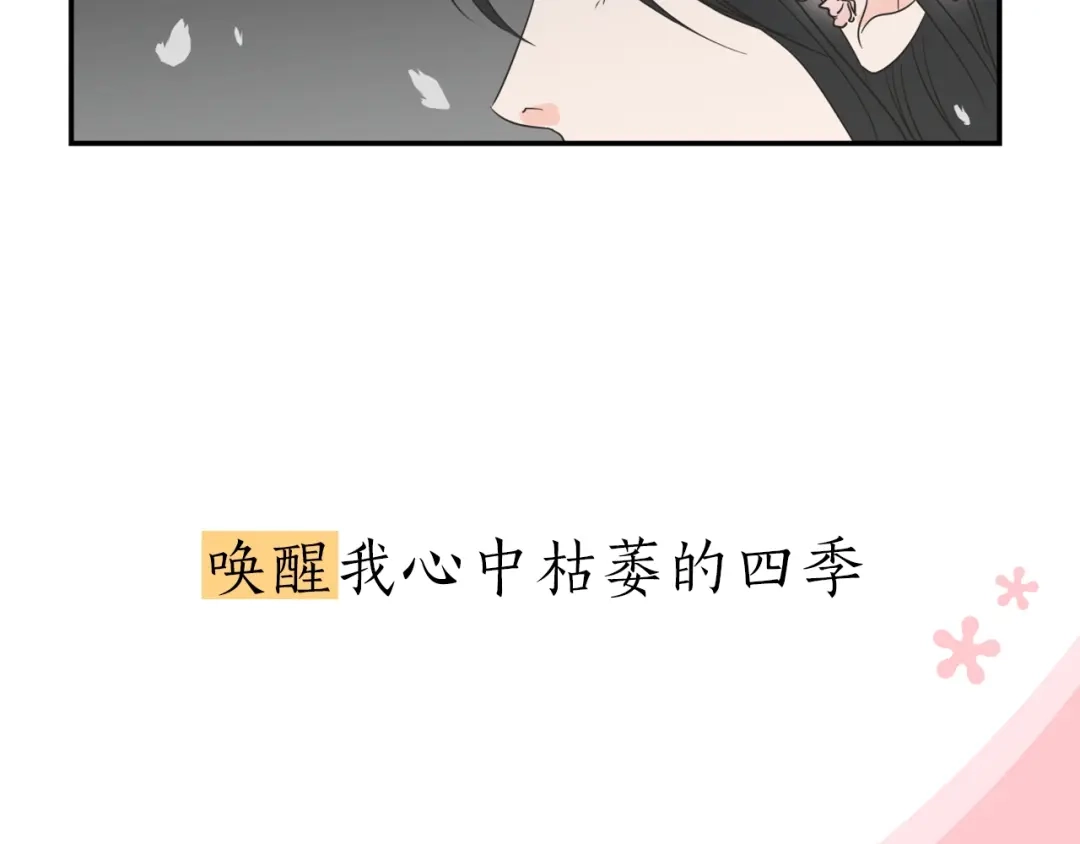 《What Does The Fox Say？》序章 选择谁？ 第40页