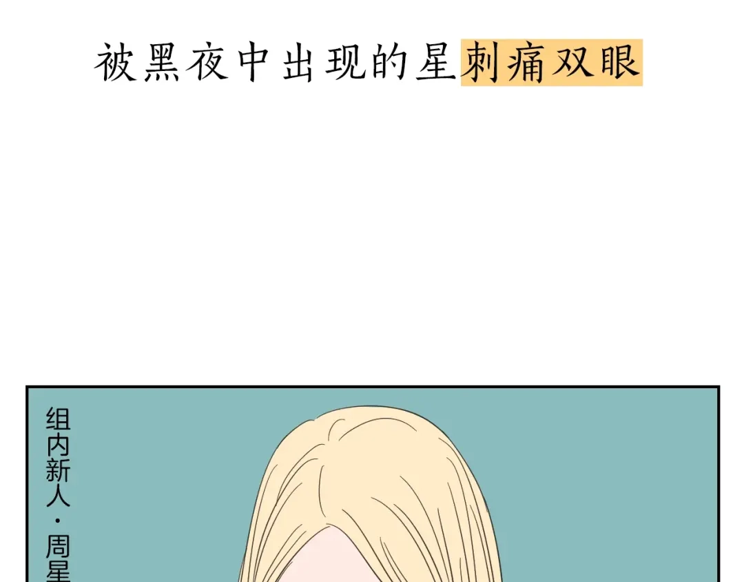 《What Does The Fox Say？》序章 选择谁？ 第32页