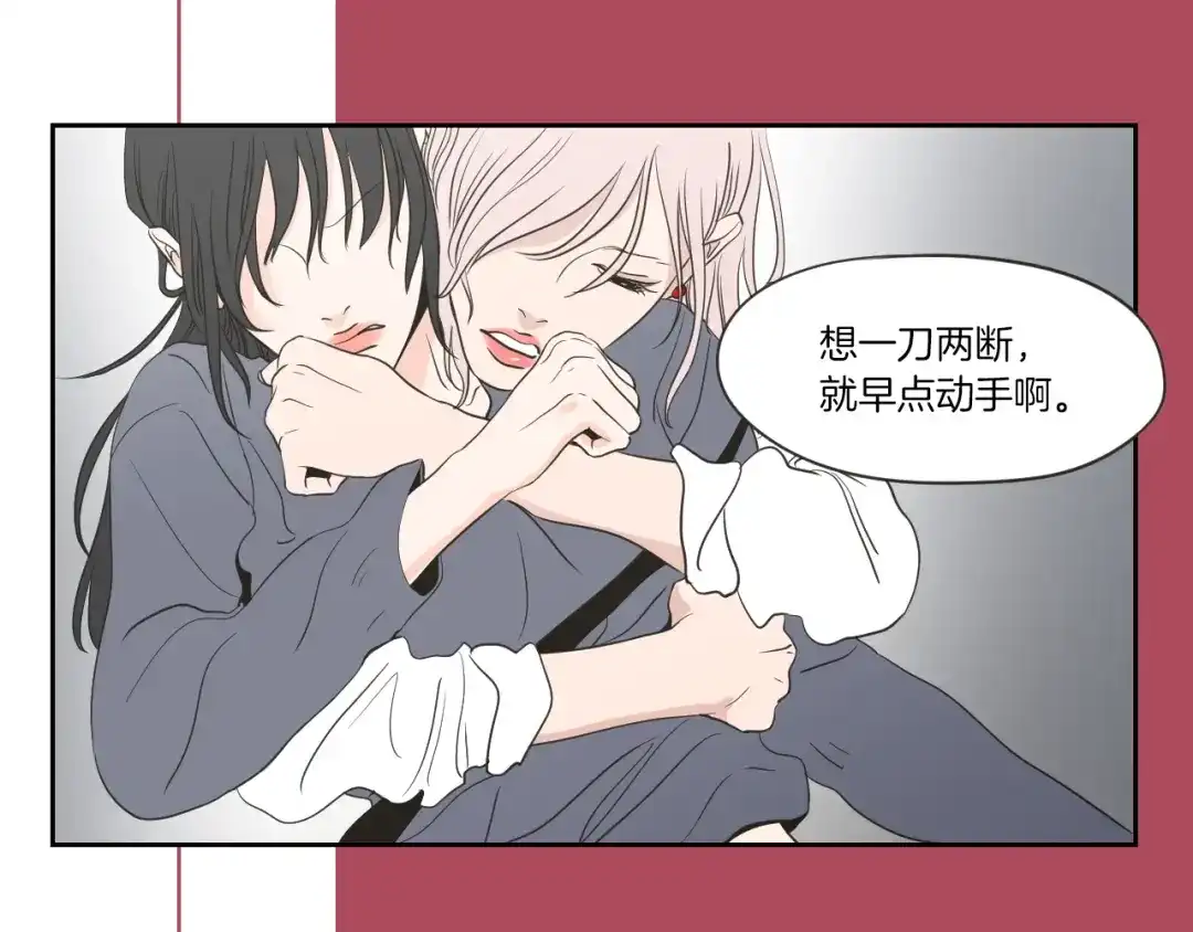 《What Does The Fox Say？》序章 选择谁？ 第53页