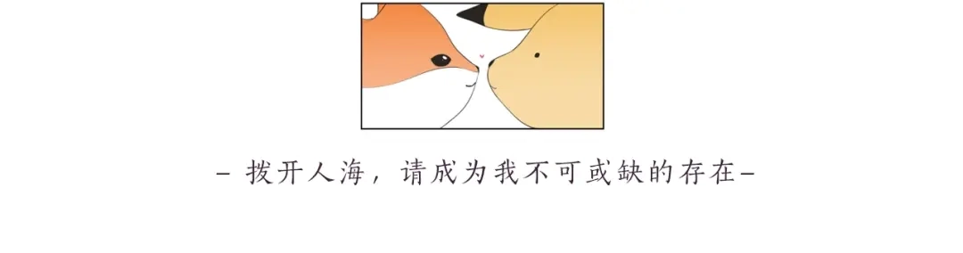 《What Does The Fox Say？》序章 选择谁？ 第64页
