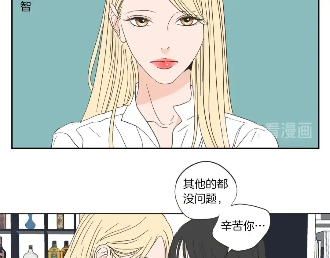《What Does The Fox Say？》序章 选择谁？ 第33页
