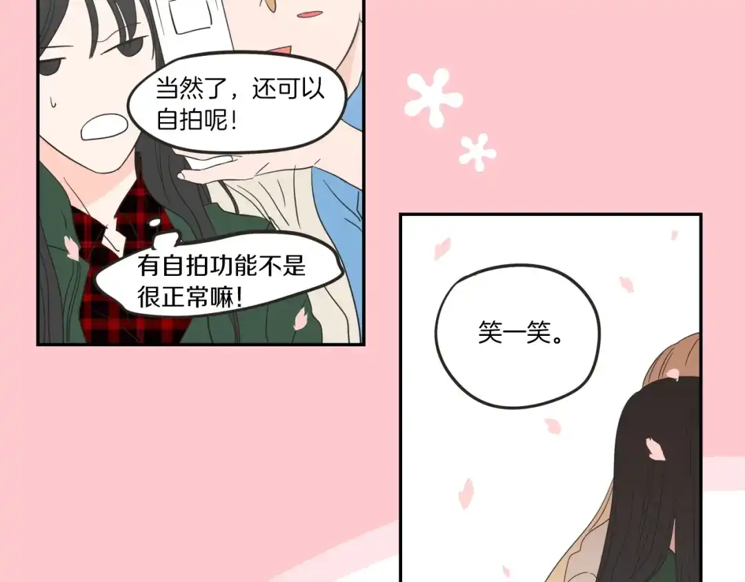 《What Does The Fox Say？》序章 选择谁？ 第43页