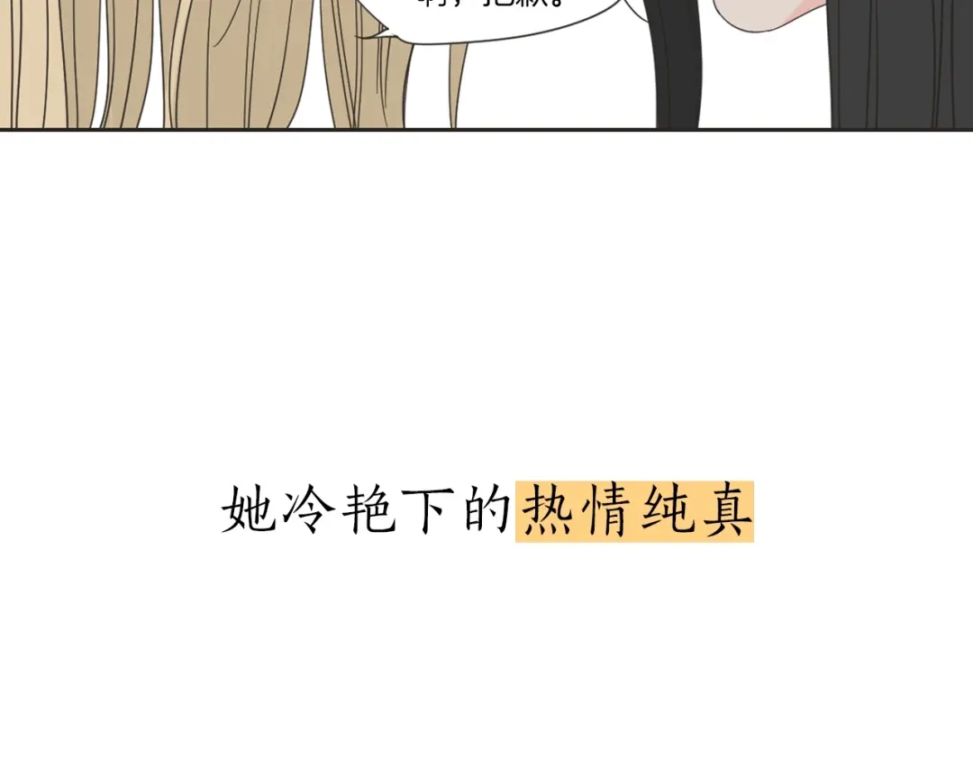 《What Does The Fox Say？》序章 选择谁？ 第35页