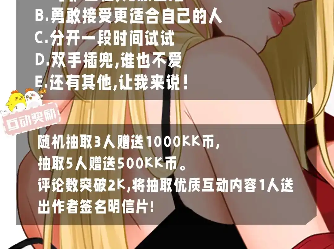 《What Does The Fox Say？》序章 选择谁？ 第66页